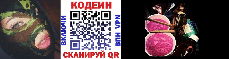 Codein Purple Drank  Буинск 