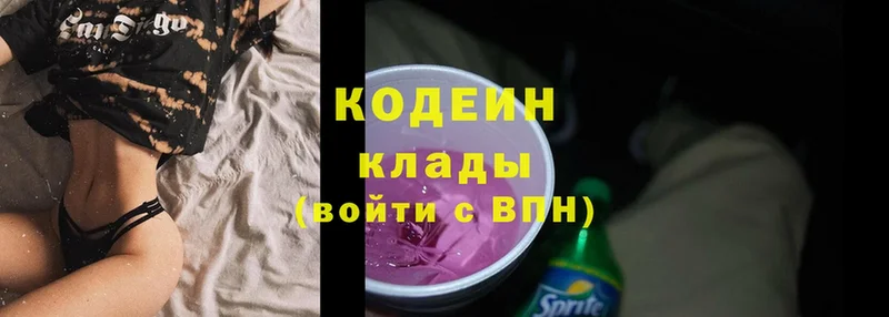 где купить наркоту  Буинск  Кодеиновый сироп Lean напиток Lean (лин) 