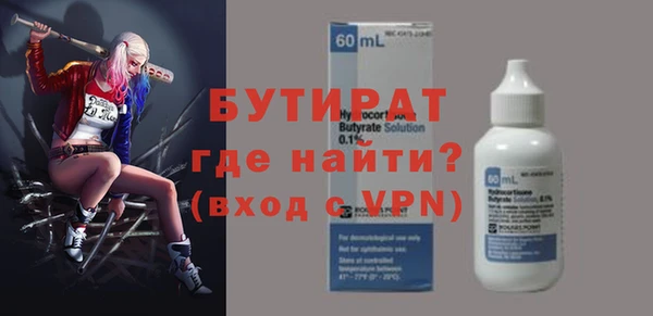 бутират Долгопрудный