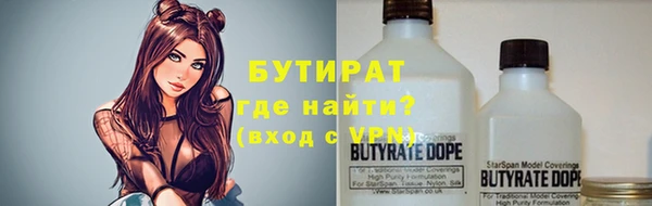 бутират Долгопрудный