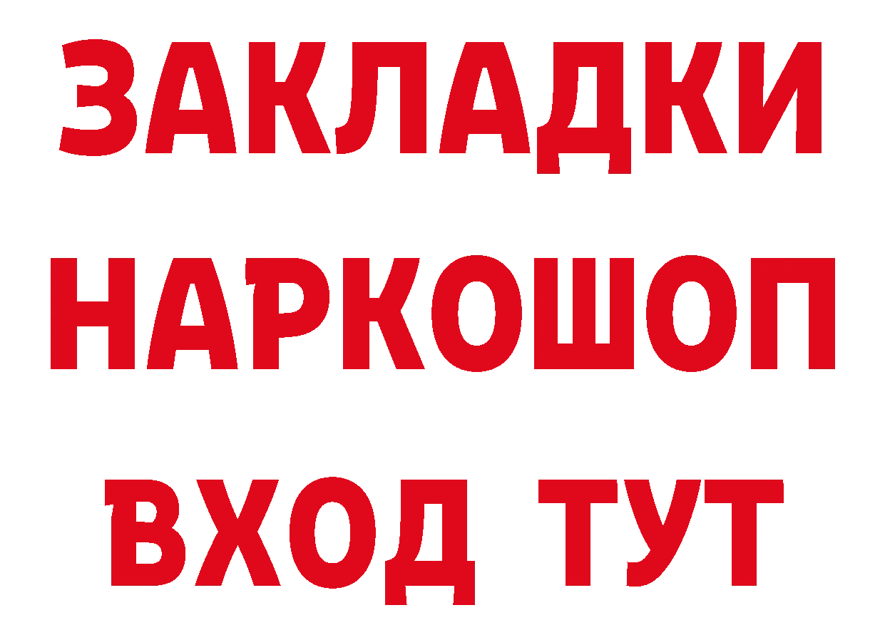 Где найти наркотики? площадка состав Буинск