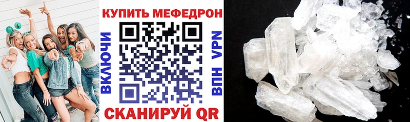 купить наркотик Буинск МЕФ кристаллы