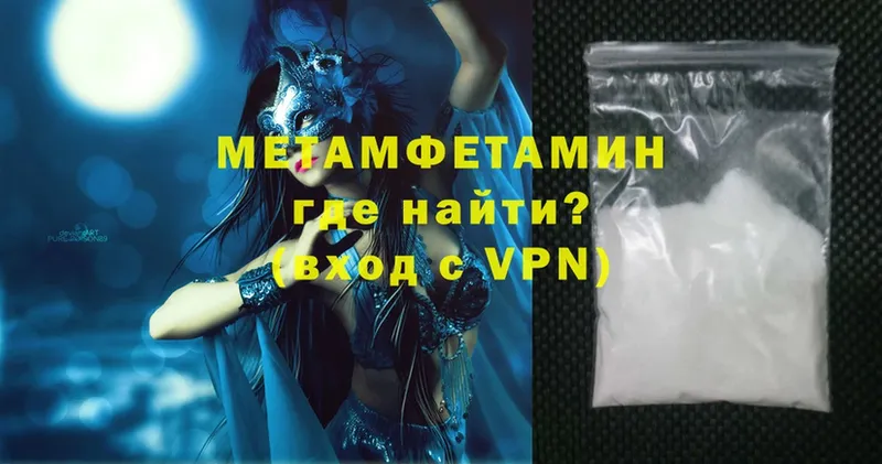 МЕТАМФЕТАМИН Methamphetamine  Буинск 